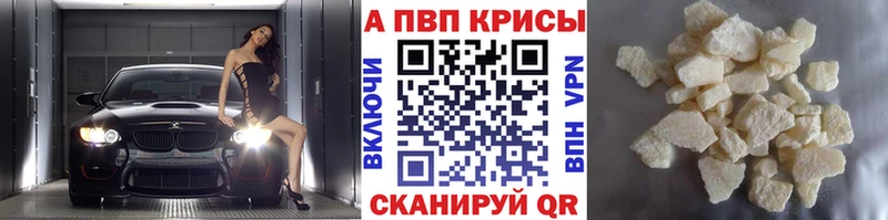A-PVP VHQ  купить наркоту  Лосино-Петровский 